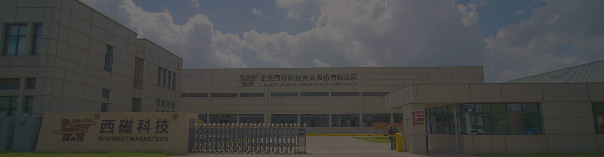 NINGBO SOUWEST MAGNETECH DEVELOPMENT  CO., LTD.